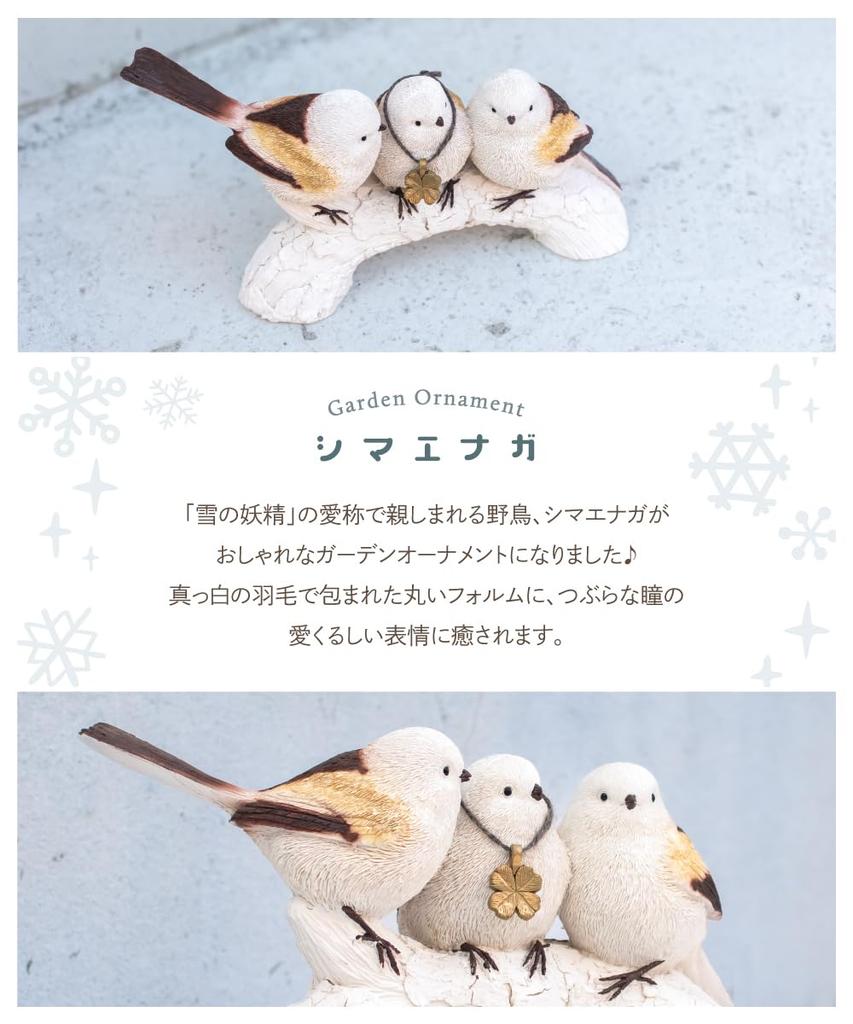 Long-tailed Tit (Shimaenaga) Bird Garden Ornament, Figurine, Decorative Item, Interior Decoration, Set of 3
