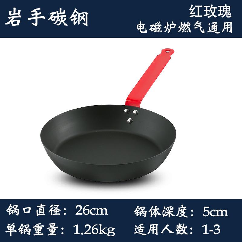 Frying Pan Steak Pan Egg Cake Carbon Steel Wrought Iron Wok Gas Stove Induction Cooker Universal