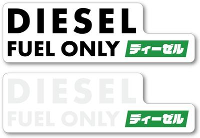 Isaac Trading STC-247 Spout Cover Sticker Waterproof and Weatherproof Car Seal 109x34mm Black/White Set (Diesel/Diesel)