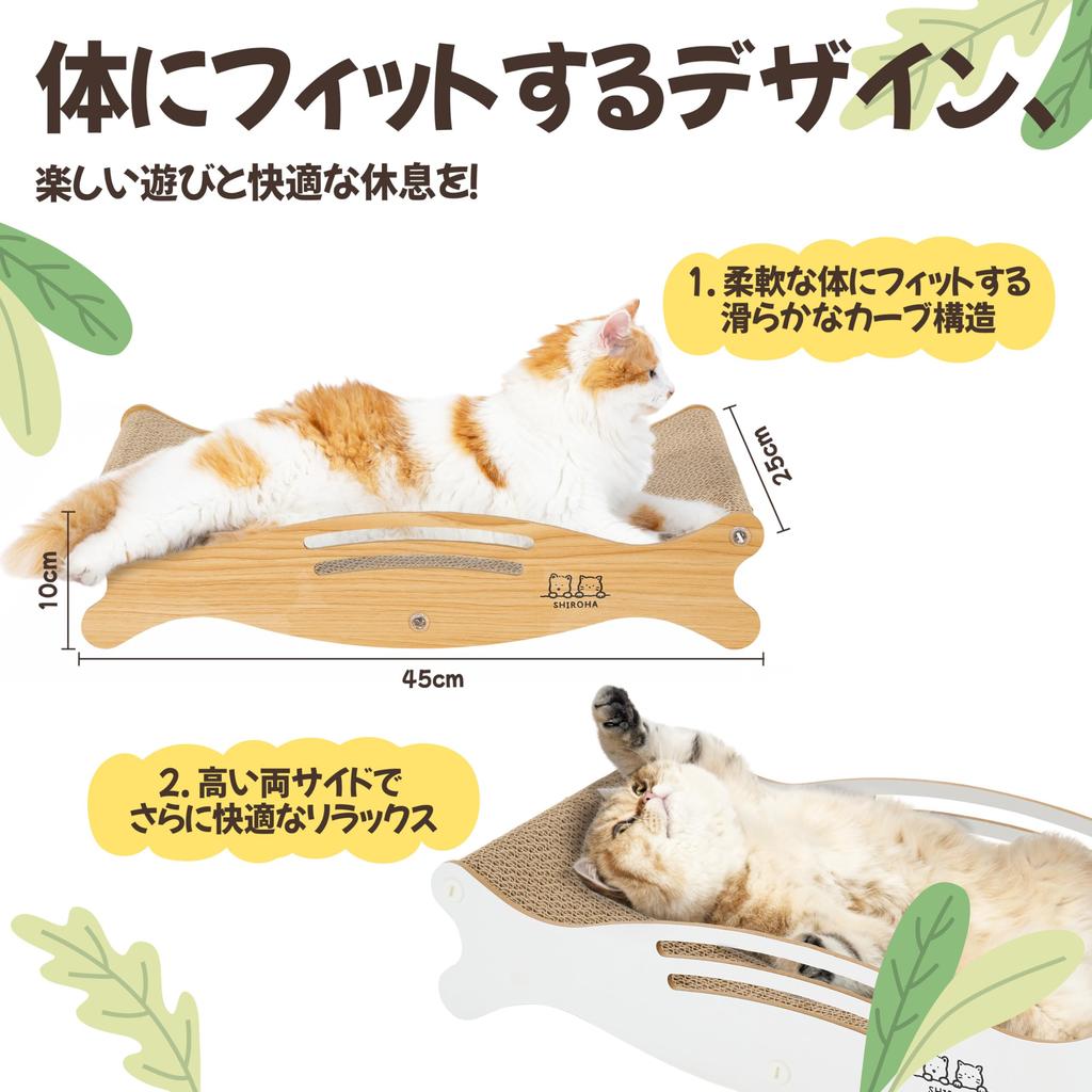 SHIROHA Cat Cat High Reinforced Long Claw Catnip Clean White Color Scratcher, Bed, Density, Cardboard, Lasting, Durable, Sharpener, Included,