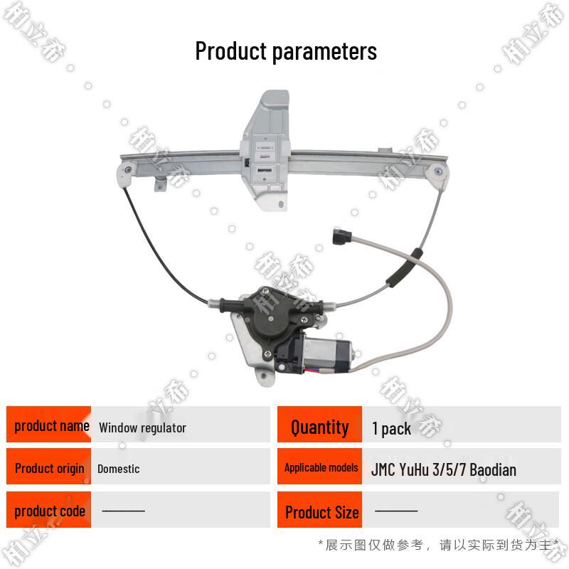 Jiangling Yuhu 3/5/7 Power Window Regulator Assembly