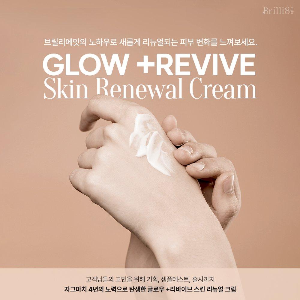 Glow + Revive Hauterneuerungscreme 130ml