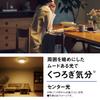 Panasonic LED Ceiling Light Panel Series Round Type Type with Remote Control Tatami Dimming/Toning ~8 HH-CL0892A