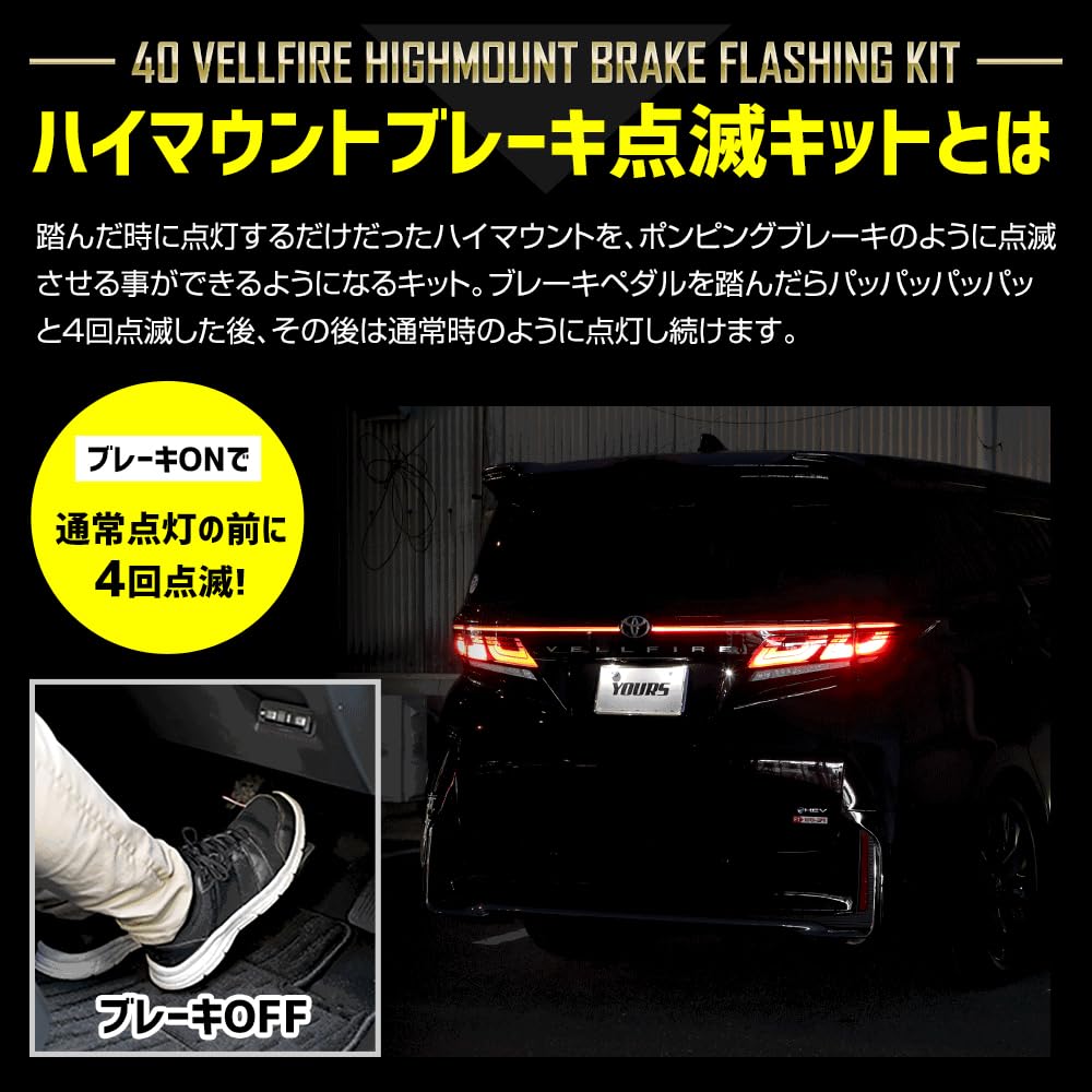 YOURS 40 Series Vellfire LED High Mount Brake Flashing Kit with Switch Compatible with