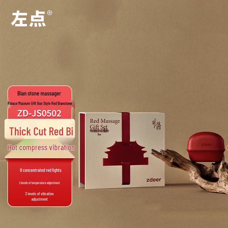 Zuodian Red Bianstone Massager