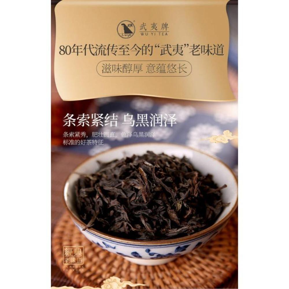 Wuyi Star Classic Old Flavor Big Red Robe Da Hong Pao Fujian Oolong čaj 250g