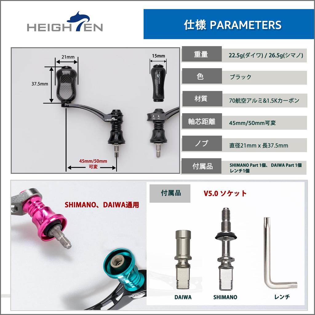 VERHÖHERBAR 45-50mm Verstellbarer Rollengriff mit 21mm Carbon-Knauf für Shimano und Daiwa Arch Series Spinnrollen (Schwarz) (926)