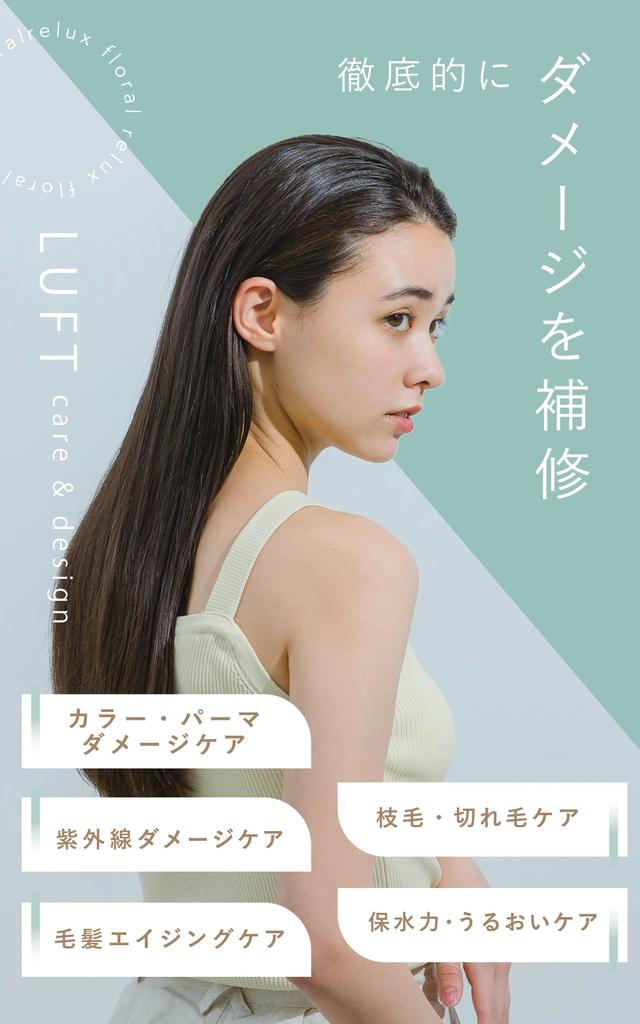LUFT Shampoo and Treatment Smooth 500mL Soothing Floral Smooth and PPT Amino Acid Care Large Capacity Set, Type, Each, Scent, Smooth, Serum, Shampoo,