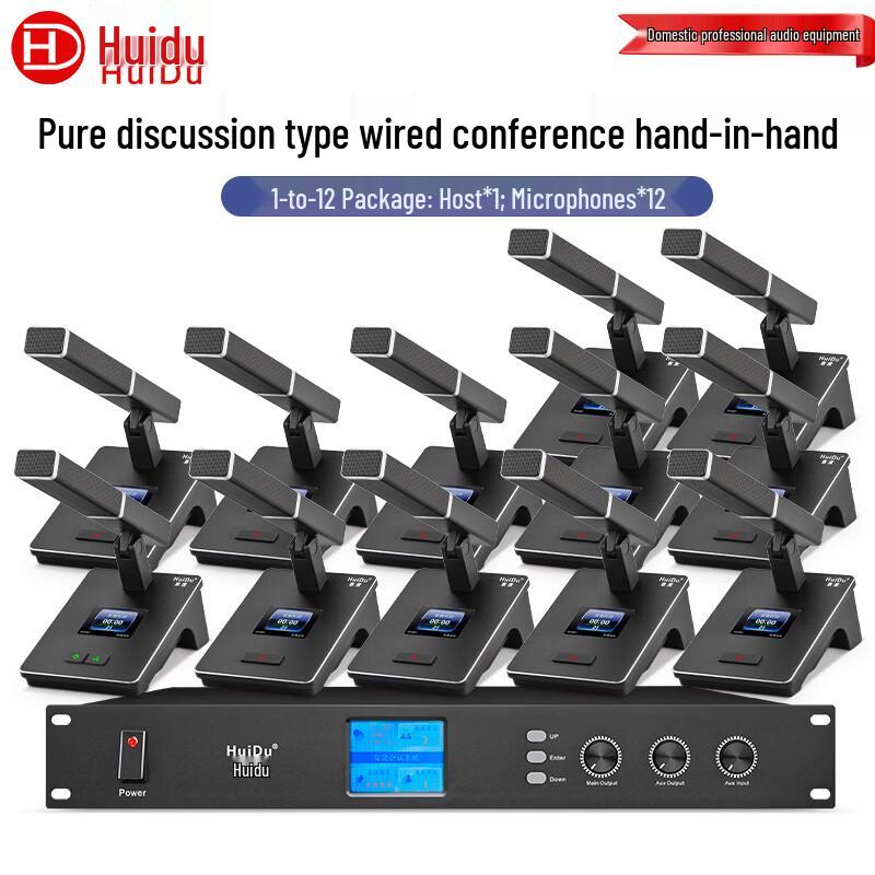 HuiDu YA-301 Professional Wired Conference Microphone System (CN version)