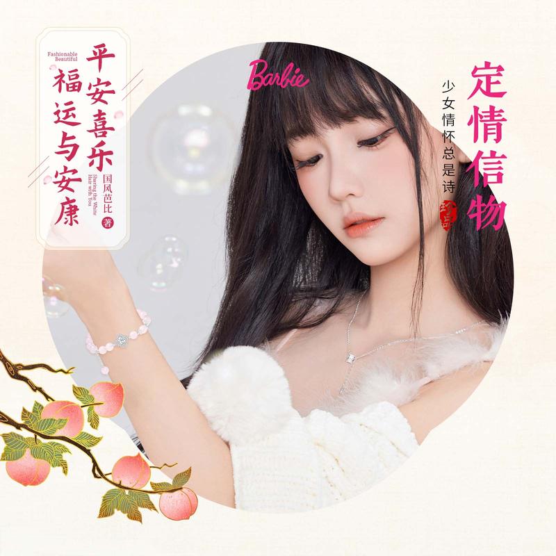 barbie Crystal Bracelet [Lucky Year of the Horse* Exploding Four-leaf Clover] New Chinese Style National Trend, Dreamy, Romantic, Exquisite Ba2510016