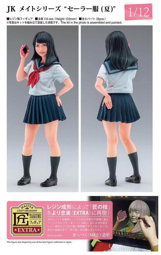 Hasegawa JK Mate Series Sailor Suit Resin Kit SP412 1/12 (Summer)