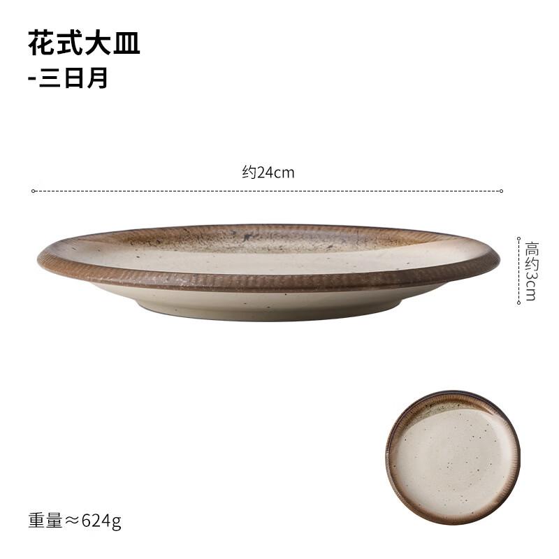 Ru Han Japanese Ceramic Round Dinner Plate