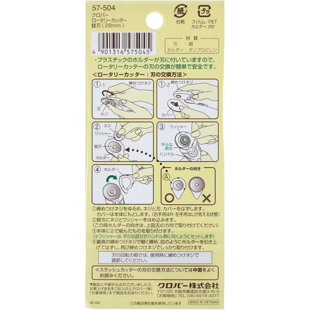 Clover rotary cutter replacement blade 28mm