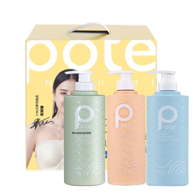 

Baite Oil Control & Volumizing Hair & Body Gift Set
