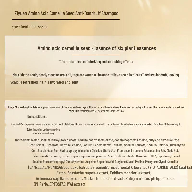 Ziyuan Amino Acid Tea Seed Anti-Dandruff Shampoo