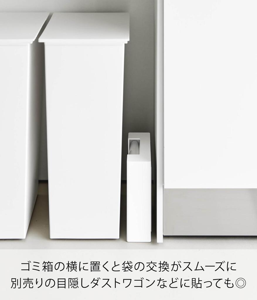 Yamazaki Magnetic Trash Bag Storage W24 x x Tower Floating Storage Easy 10664 Holder, 45L, White, D6.7 H21.4cm, Series, Storage, Case, One-Handed