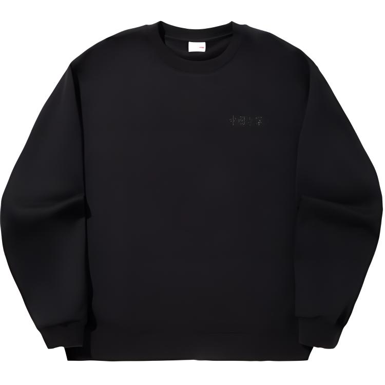 Li Ning Trendy Sports Series Simple Solid Color Round Neck Pullover Loose Sweatshirt Unisex Sweatshirt Black AWDV719-1