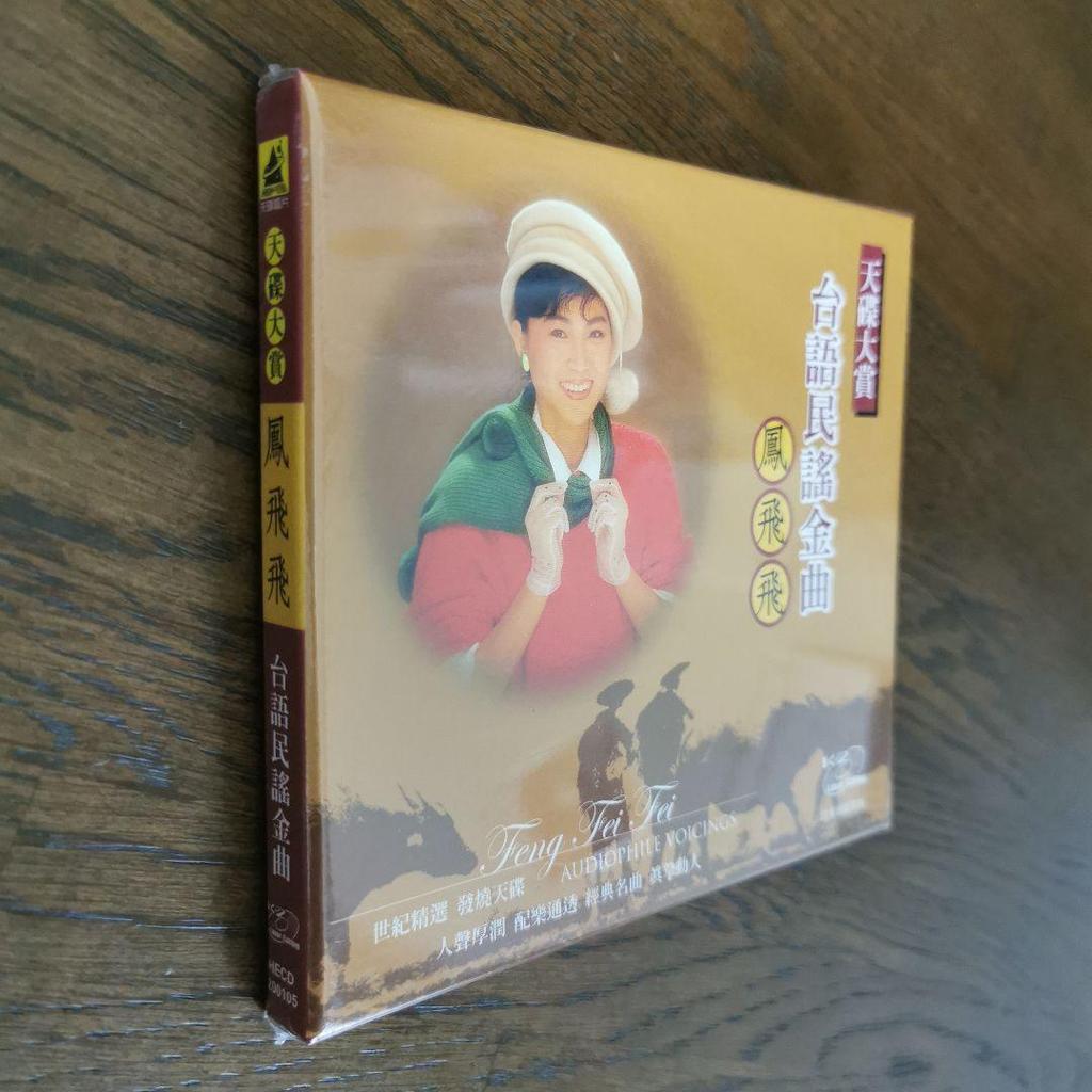 [USED] Feng Fei Fei / Golden Taiwanese Folk Song CD