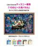 108-Piece Mickey's Dream Fantasy [Light-Up Jigsaw Puzzle]