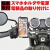 Daytona Motorcycle Clamp Bar for Mirror (M10/M8 Compatible) Multi Bar