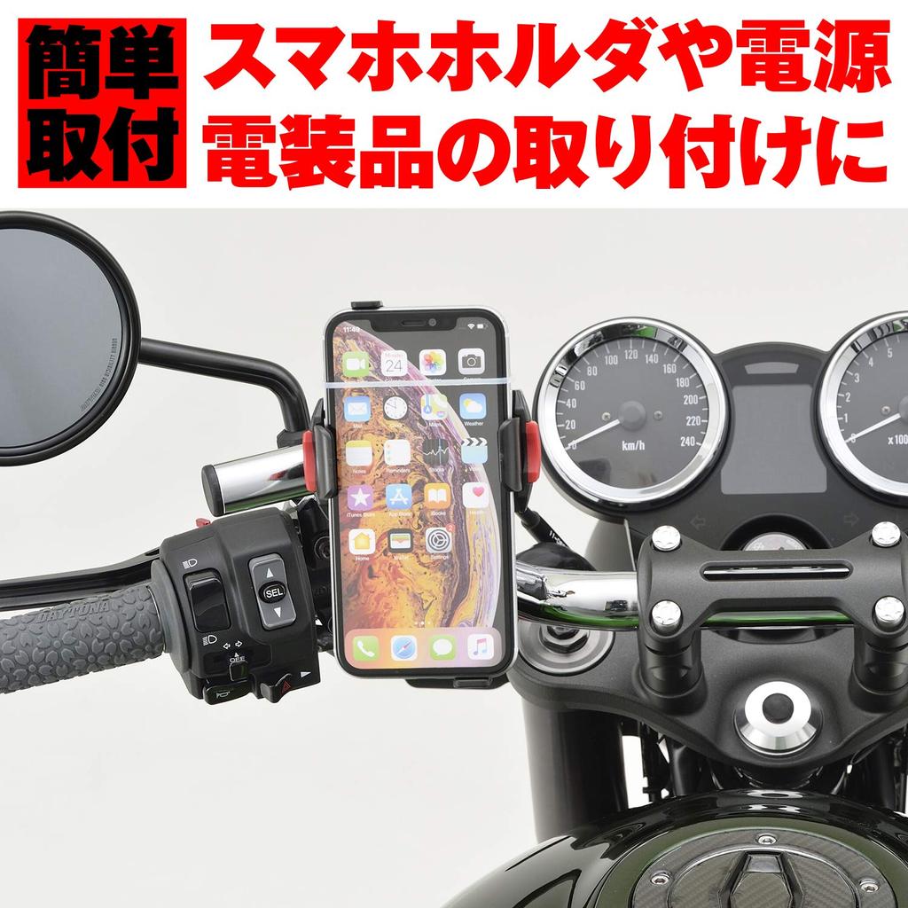 Daytona Motorcycle Clamp Bar for Mirror (M10/M8 Compatible) Multi Bar