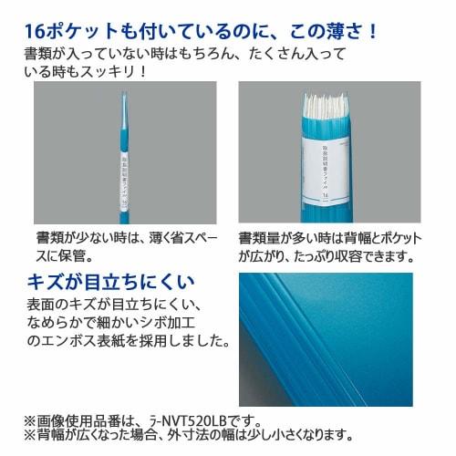 KOKUYO File Instruction Manual Novita Fixed Type A4 16 Pocket White La-NVT520W