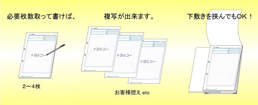 Carbonless copy minutes paper Easy copying with pen ideal for recording meetings and business Toyoshiko aaatoyo 50 sheets 5 pressure, negotiations,