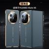 Applicable to Huawei matex6 mobile phone case smart window sleep x5 seconds to XT collector's edition lens all-inclusive x3 flip