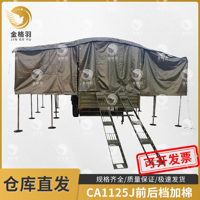 Jingeyu Outdoor Heavy-Duty Vehicle  Camping Tarp