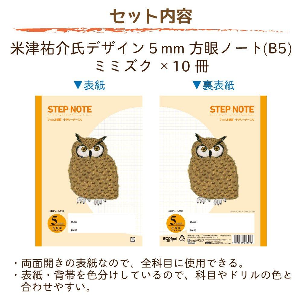 Sakura Study Yusuke Yonezu 5mm 10 Cray-Pas Notebook, Design, Grid, Owl, Books, NG503(10)