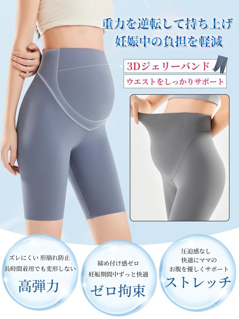 Veimia Maternity Short Leggings for and Maternity Yoga Cool to the Prevents and Gift for Pregnant Pettipants Leggings, Spring, Summer, Fall, Tights,