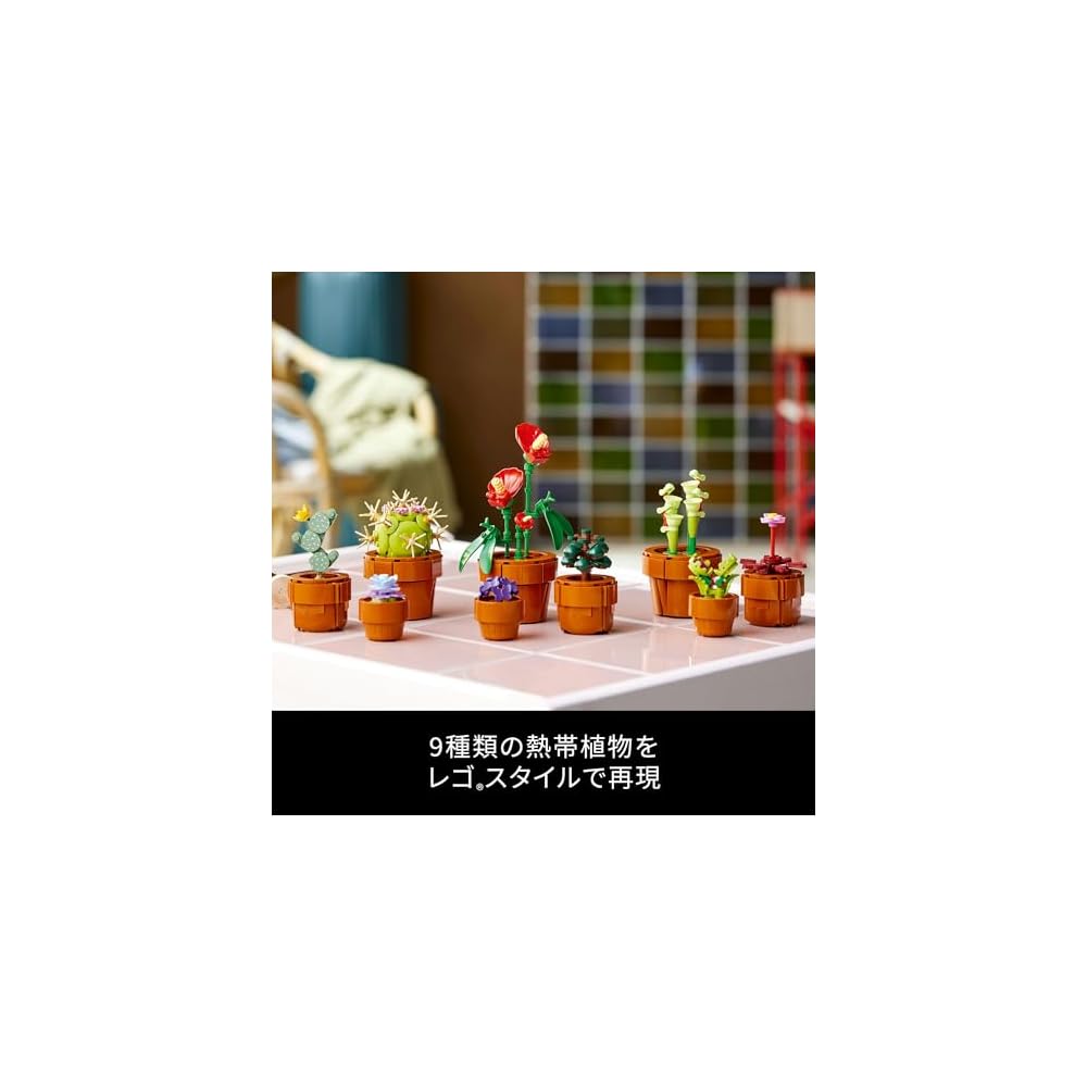 LEGO Botanical Mini Plant Set Toy Decorative Fake Greenery Indoor Decoration for Home 10329