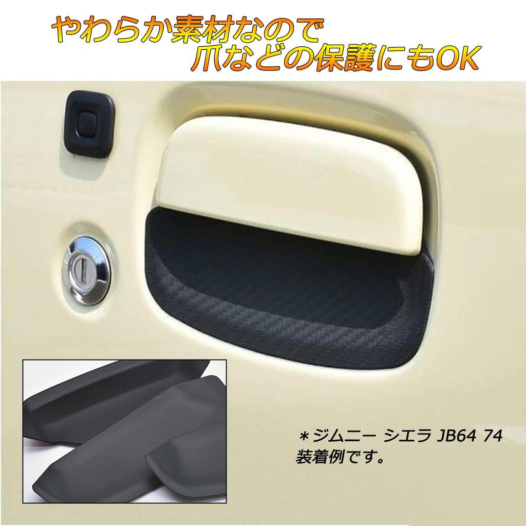 KICARYAJP Door Knob Under Covers for Atrai Wagon and Hijet Cargo Carbon Fiber Door Knob Covers for Protecting Your Exterior Door Scratch Door Knob