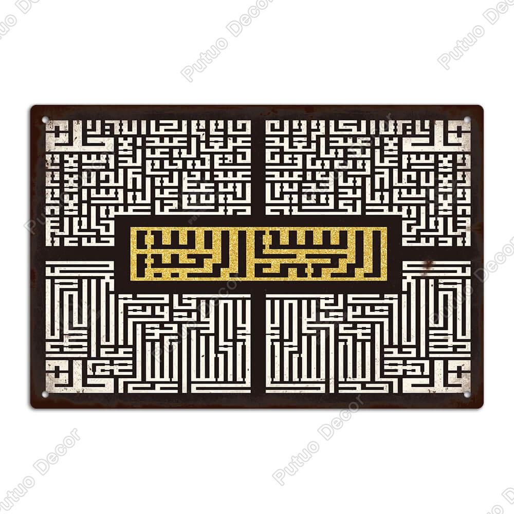 Putuo Decor 1pc Vintage Metal tin Sign, Wall Deco Art Trim, Suitable for Home, Living Room and Farm, 7.9 X 11.8 Inch Gift