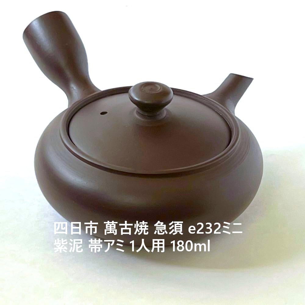 Yokkaichi Banko Ware Teapot e232 Mini Purple Clay with 180ml Made in Japan Strainer, Capacity,