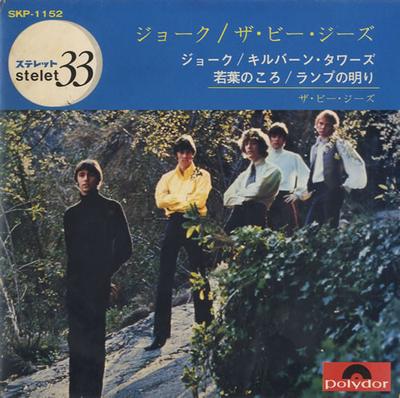 7inch Record BEE GEES  I Started A Joke SKP1152 Polydor 1969 Japan Pop Used