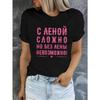 Women's Russian Letter Print T-Shirt Short Sleeve Crew Neck Casual Medium Stretch Spring Summer Top