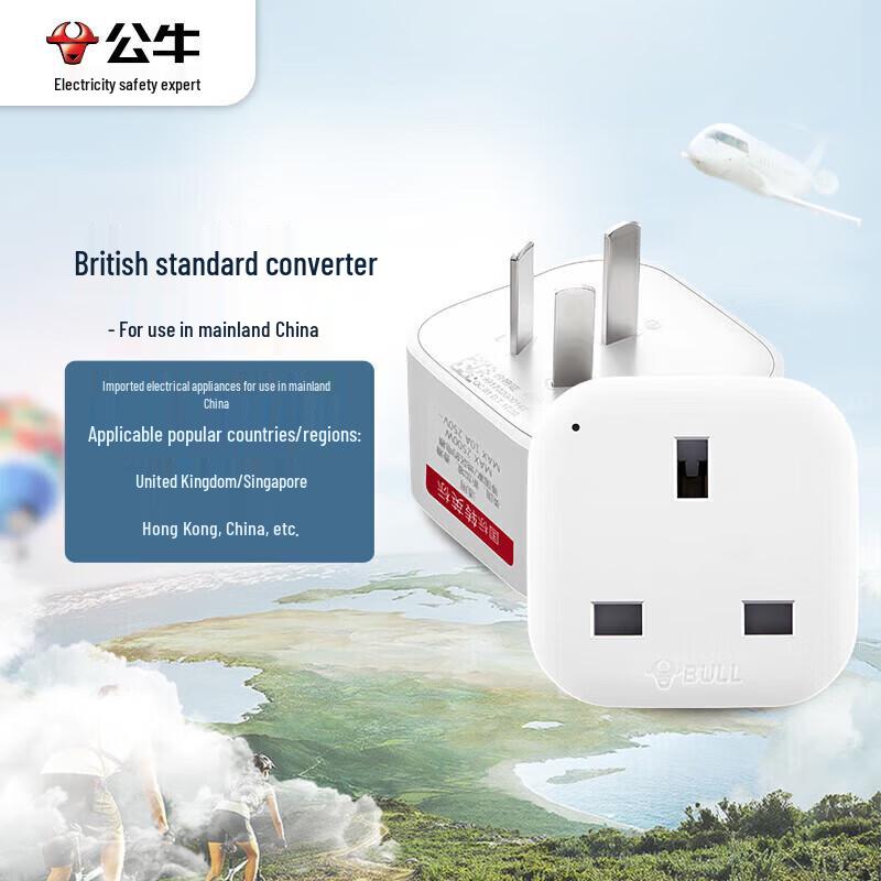BULL UK to China Travel Plug Adapter CN plug (adapter included)