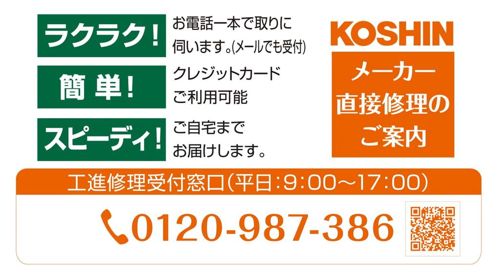 KOSHIN Submersible Pump for Sewage Pondy PSK-640X [60Hz]