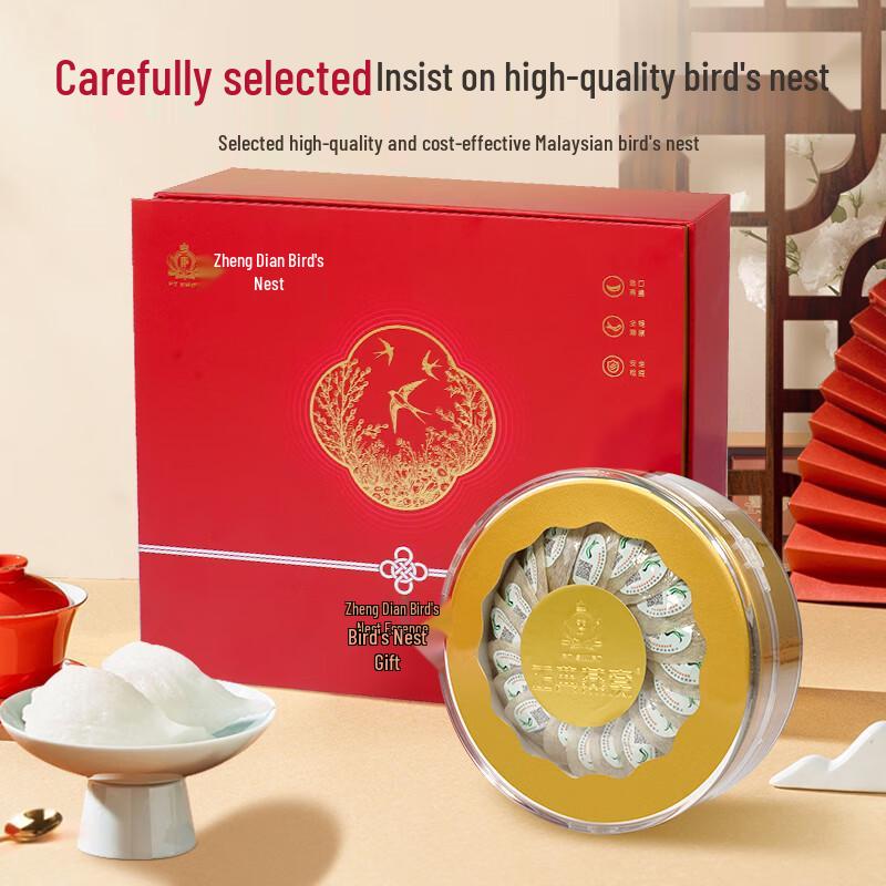 Zhengdian Traceable Malaysian Dried Bird's Nest Gift Box