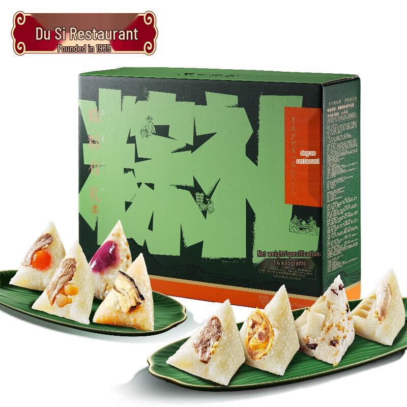 Guangzhou Restaurant Zongzi Assortment Gift Box