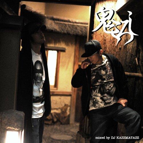 

Demon Koroshi: Japanese UNK Edition