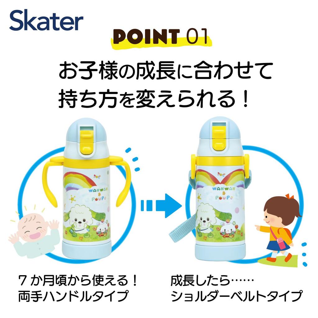 Skater Vattenflaska i Rostfritt Stål med Handtag och Baby Inai Inai Tvåvägs Dubbelhandtagssugrör, 350ml, Mug, Baa, 25cm, STWM3N-A