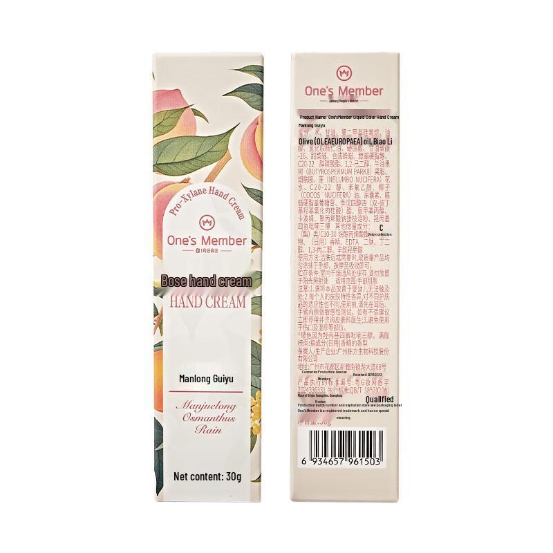 Boseine Hydrating Fragrance Hand Cream