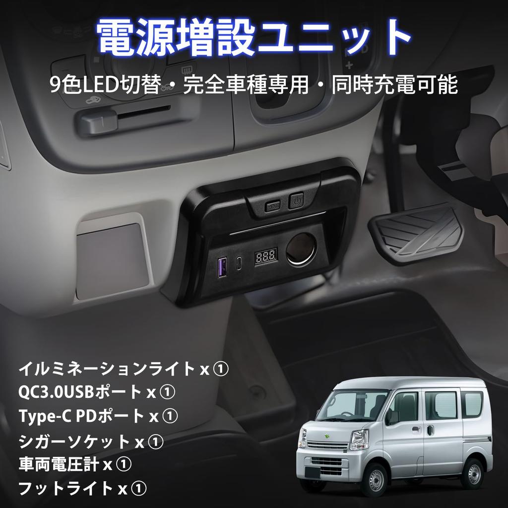 Mixsuper Suzuki Every DA17V DA17W Power Supply Expansion Unit for Cars, Power Supply Unit,