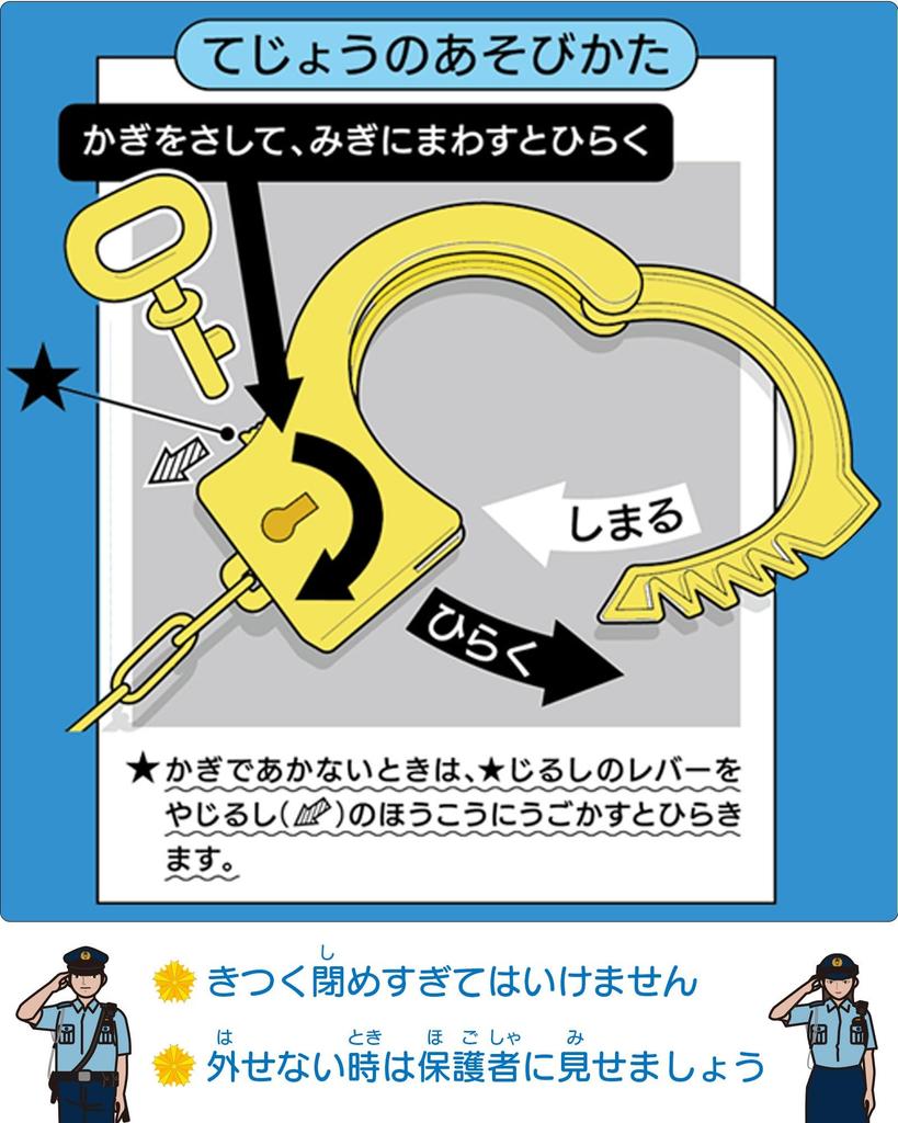 Onda Police Officer Pretend Play Toy Set with Handcuffs, Horn, Police ID, Pistol, and Walkie-Talkie for Kids