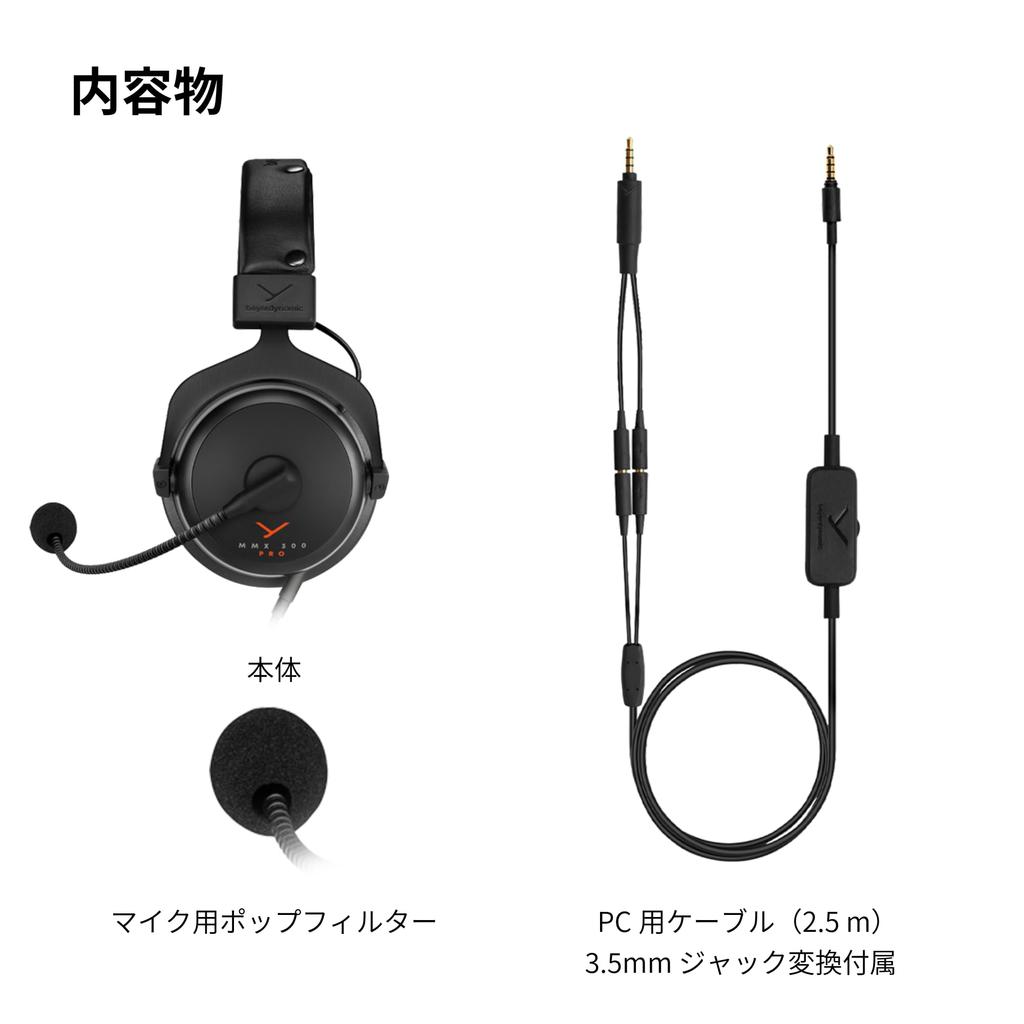 Beyerdynamic MMX 300 PRO Gaming Headset, Wired, 3.5mm, FPS-oriented, Footstep Detection, Directional Sensation, Clear Microphone, Comfortable for Long