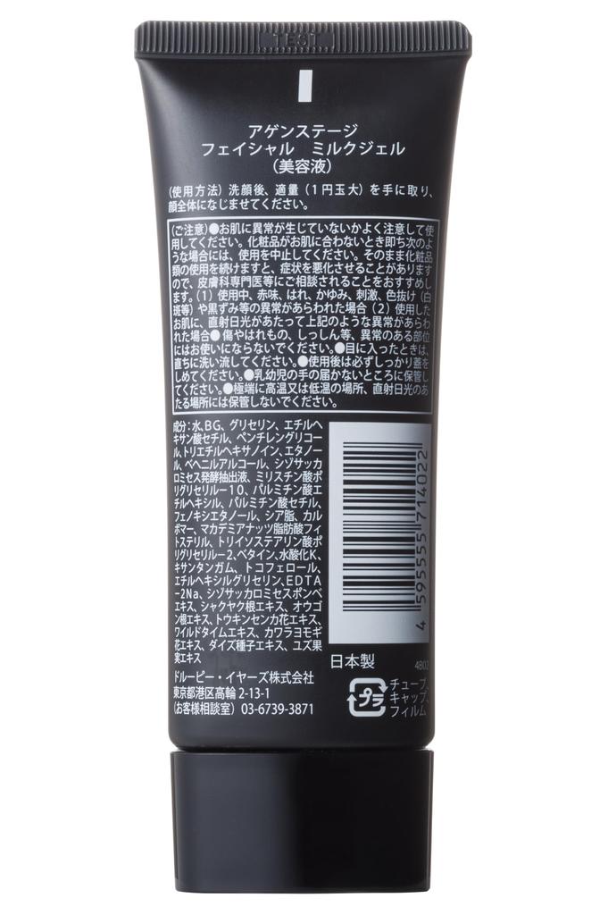Agen Stage Facial Milk Gel for Men In Their and Gel, 60g, All-in-One 30s, 40s, 50s. Anti-Aging Care, Men's Skincare, Aftershave, Fragrance-Free.