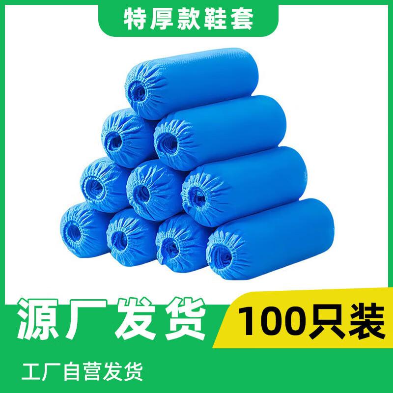 

Disposable Non-Slip Shoe Covers