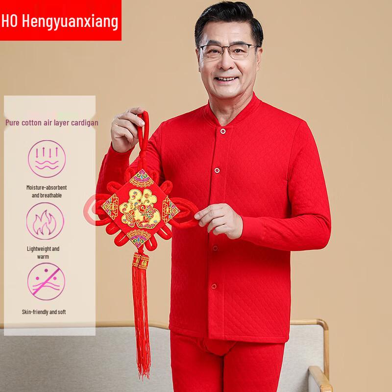 Hengyuanxiang Men's Senior Air Cotton Thermal Base Layer EH1107